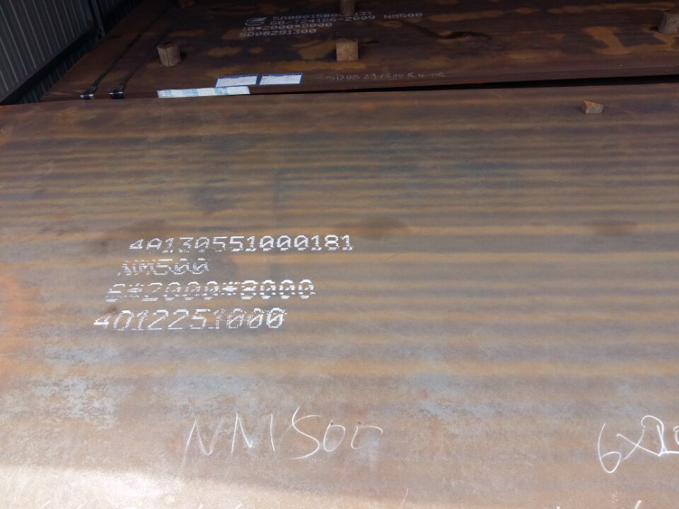 NM500耐磨钢板